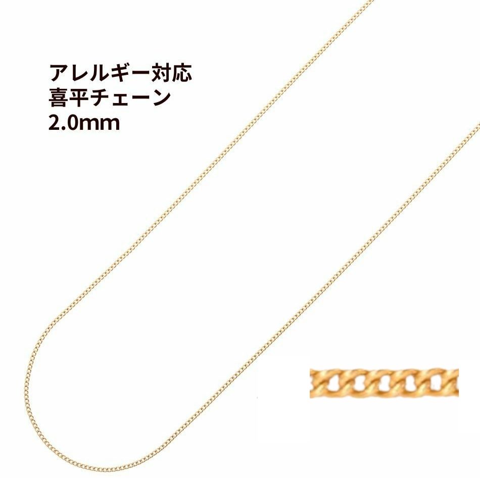 ［1M×1本］サージカルステンレス喜平チェーン0.3×1.0mm［銀シルバー］金具パーツ素材金属アレルギー対応