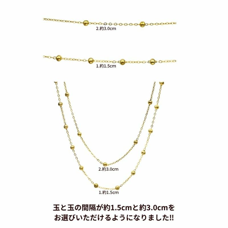デザイン A チェーン ［ 大玉付き ］ * 1.5mm * ［ ゴールド 金 ］