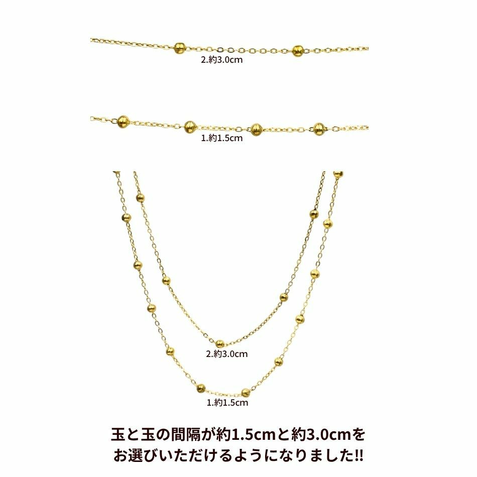 デザイン A チェーン ［ 大玉付き ］ * 1.5mm * ［ ゴールド 金 ］