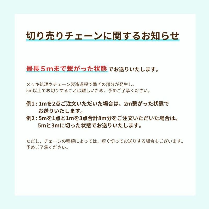 ［5M×1本］サージカルステンレスデザインBチェーン中［ゴールド金］長アズキチェーン切り売りチェーンのみパーツ金属アレルギー対応