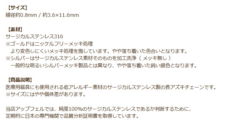 ［5M×1本］サージカルステンレスデザインBチェーン中［ゴールド金］C2-02長アズキチェーン切り売りチェーンのみパーツ金属アレルギー対応