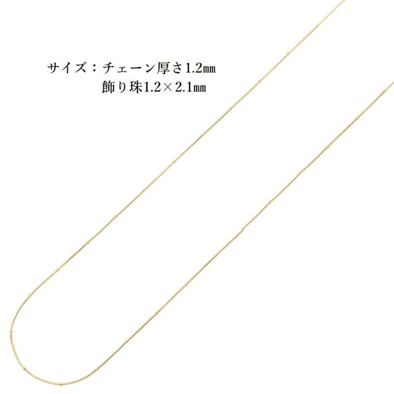 [1M×1本]サージカルステンレスデザインEチェーン飾り珠付き1.2mm［ゴールド金］スネーク素材パーツ金属アレルギー対応