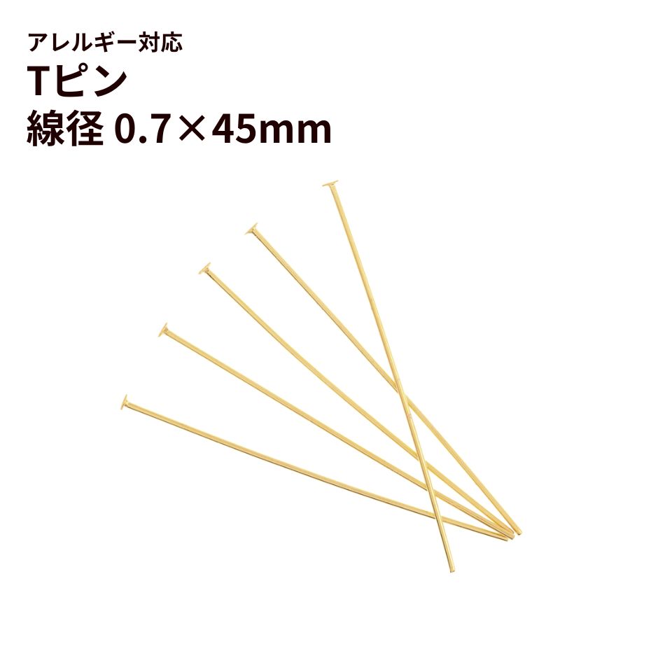 Tピン金具