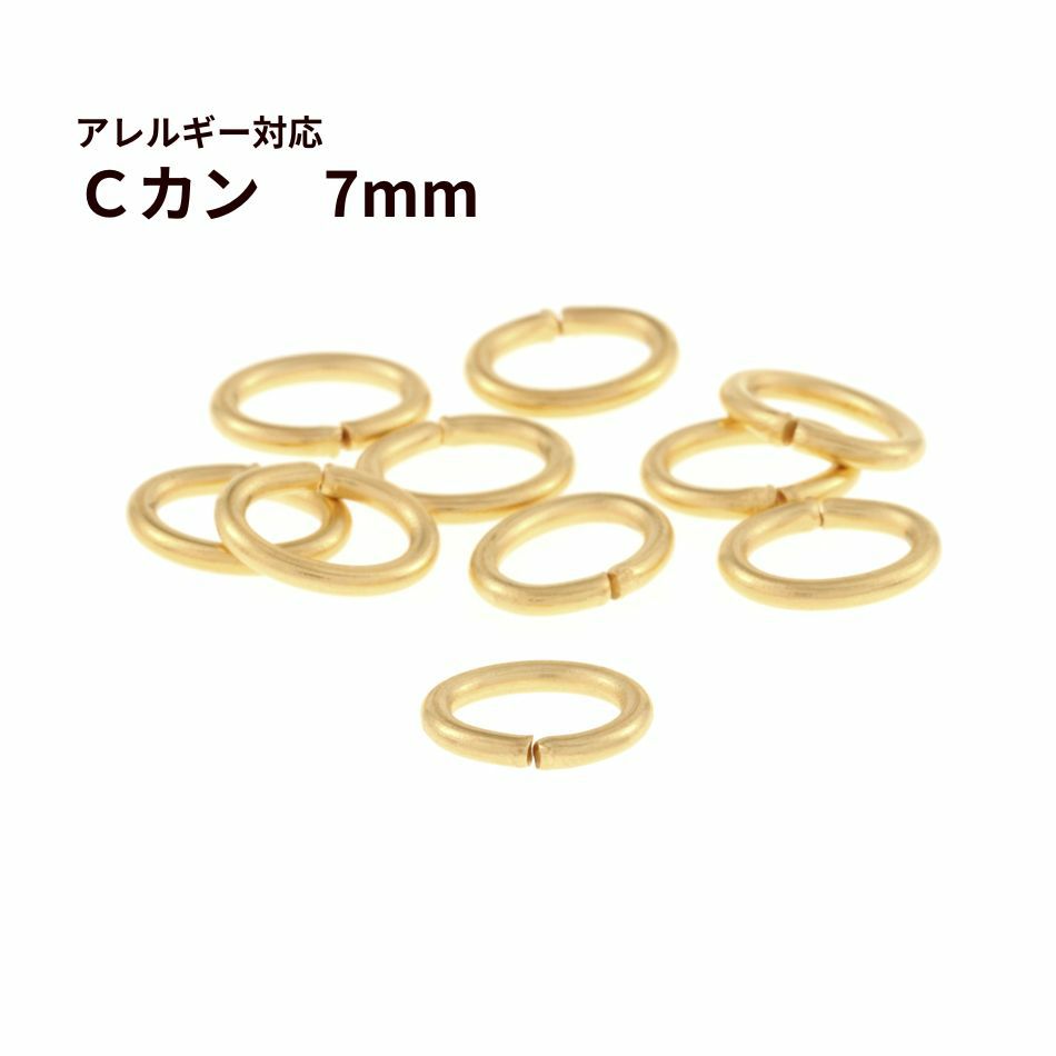 Cカン (1 X 5 X 7mm) ［ ゴールド 金 ］ サージカルステンレス アクセサリー パーツ 金アレ