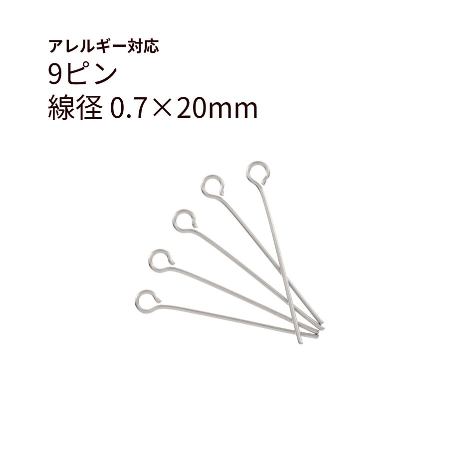 9ピン金具