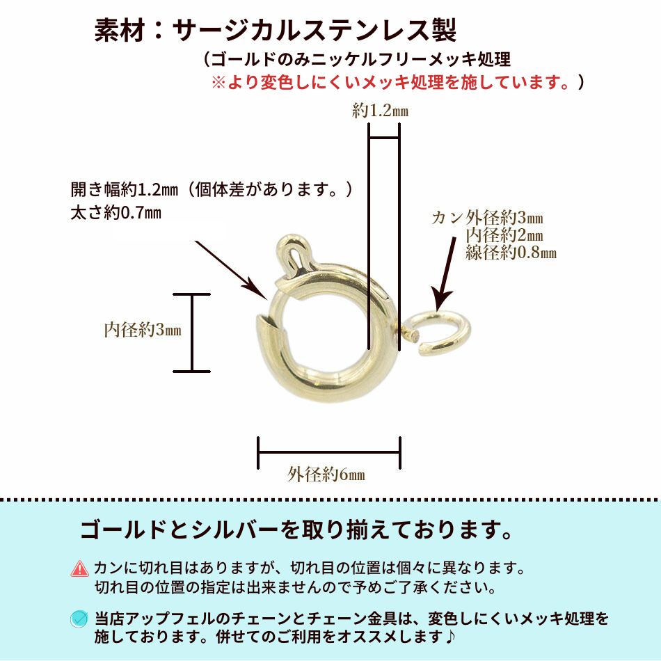 引き輪 6mm 小 [ ゴールド 金 ] サイズ詳細
