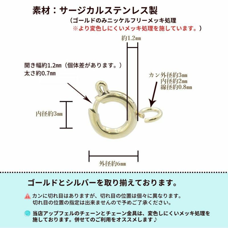 5個] 316 引き輪 6mm 小 ゴールド 金 サージカルステンレス パーツ ヒキワ 金属アレルギー対応 M1-01