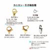 [10個セット]サージカルステンレスナスカン9mmとアジャスターセット［ゴールド金］アクセサリーパーツ金アレ