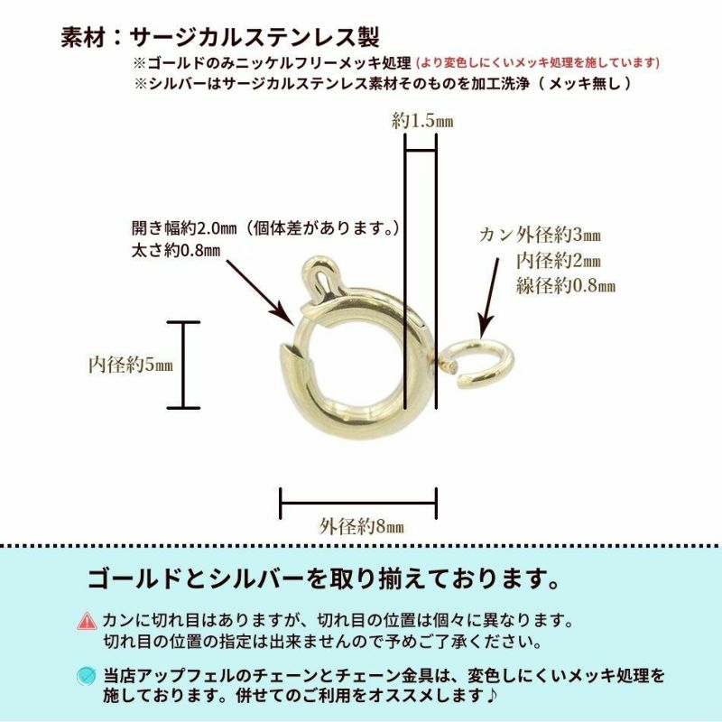 [5個]サージカルステンレス引き輪8mm大[ゴールド金]アクセサリーヒキワパーツ金アレ