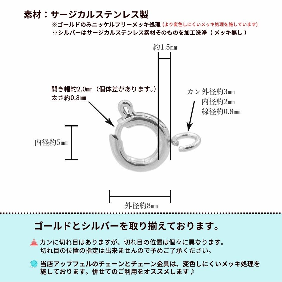 [10個]サージカルステンレス引き輪8mm大[銀シルバー]アクセサリーパーツヒキワ金アレ