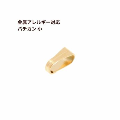 [5個]サージカルステンレスバチカン小ゴールド金アクセサリーパーツ