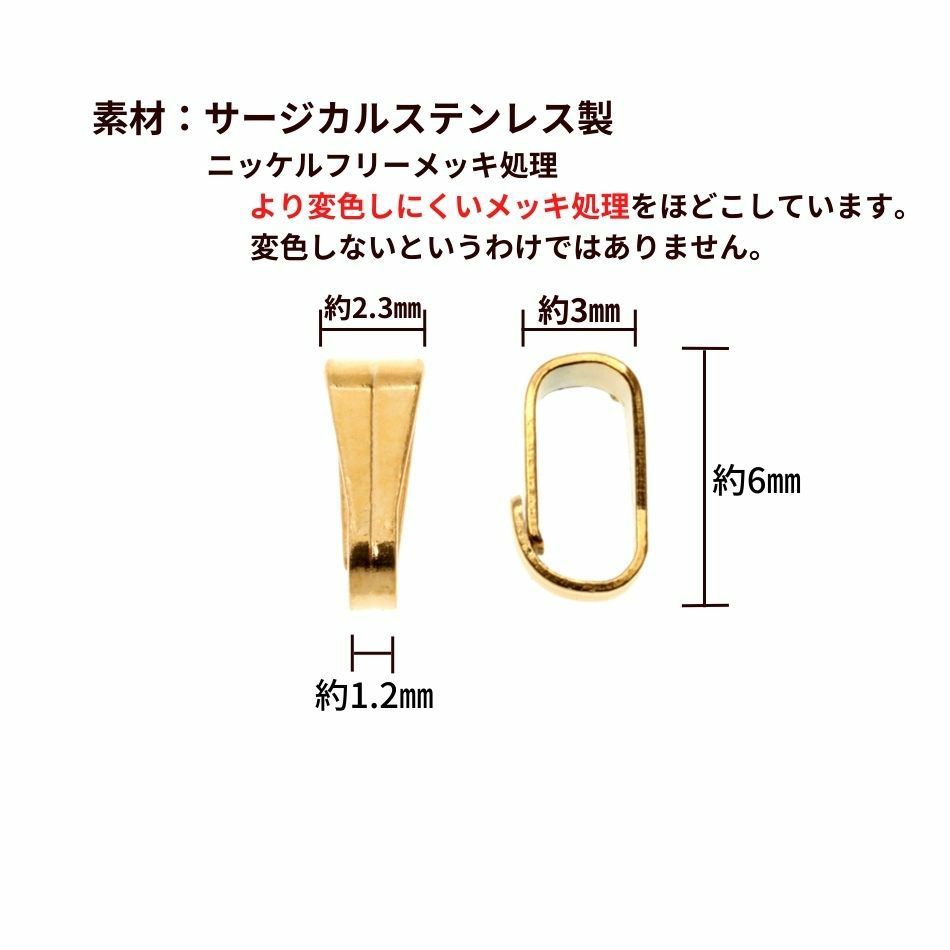 バチカン 小 ゴールド サイズ詳細