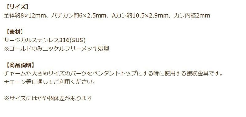 [10個]サージカルステンレスバチカンAカン小セット[ゴールド金]パーツ金アレ