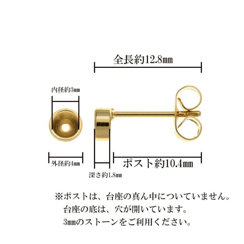 [10個]サージカルステンレスVカット台座3mm付き＊ピアス＊［ゴールド金］キャッチ付きパーツ金属アレルギー対応