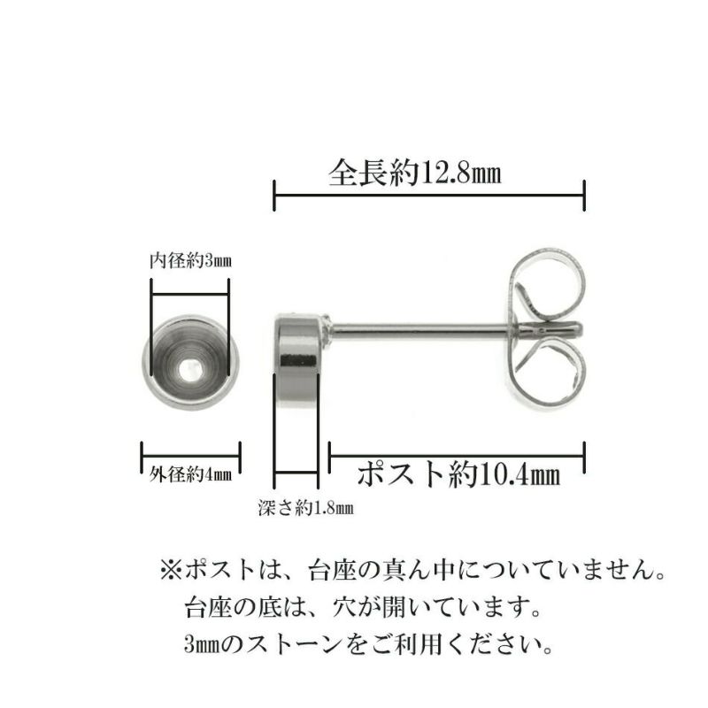 [10個]サージカルステンレスVカット台座3mm付き＊ピアス＊［銀シルバー］キャッチ付きパーツ金属アレルギー対応