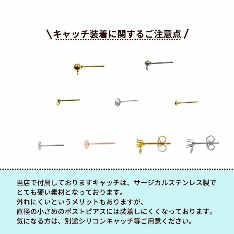 100個] サージカルステンレス 丸皿3mm ピアス [ゴールド金] キャッチ付き P1-01 パーツ