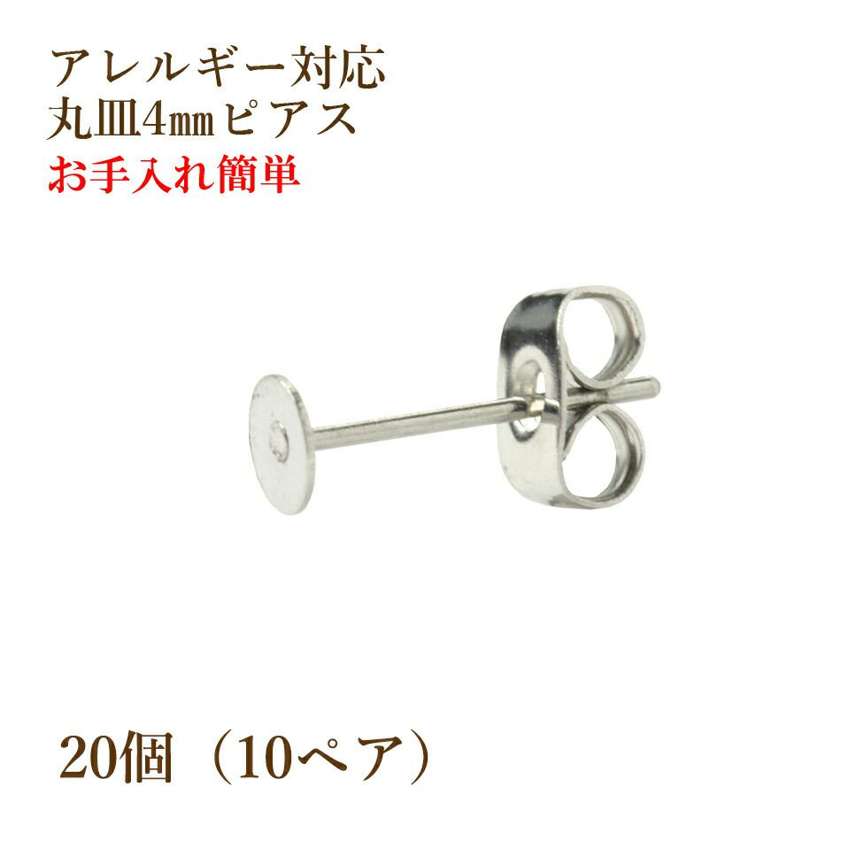 k16gp ピアスキャッチ 304ステンレス 10ペア 20個 br>[20個 k16gp ピアスキャッチ 304ステンレス 10ペア 20個 br>[20個