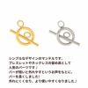 ［2個］サージカルステンレスマンテル★プレーン［銀シルバー］接続金具アクセサリーパーツ金属アレルギー