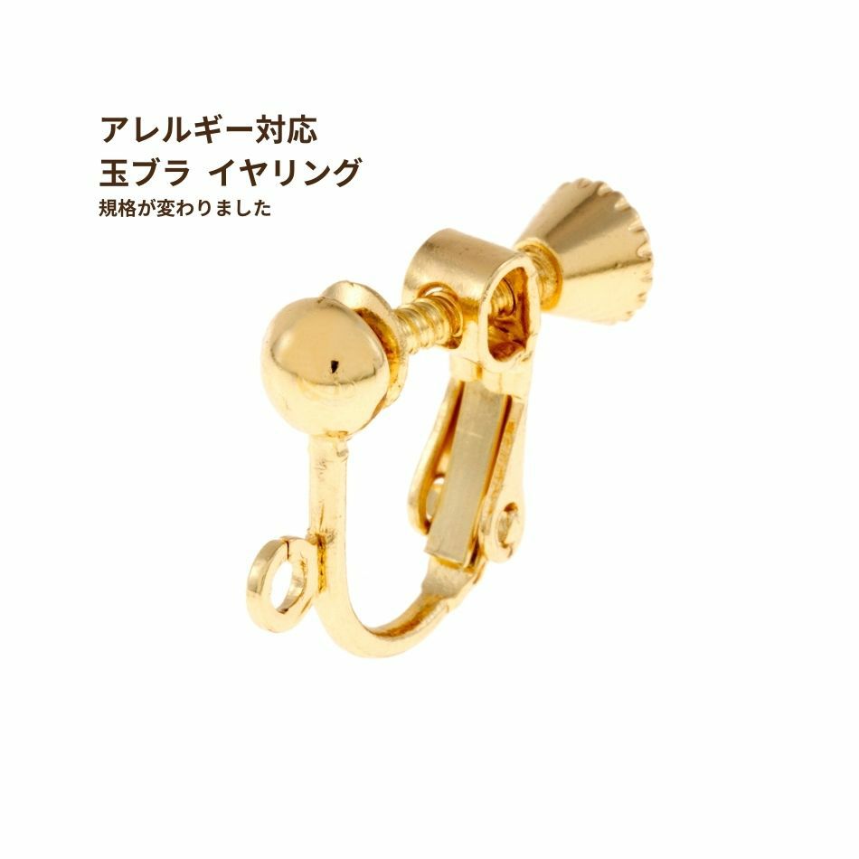50個] 玉ブラ イヤリングパーツ［ ゴールド 金 ］アクセサリー 金具 
