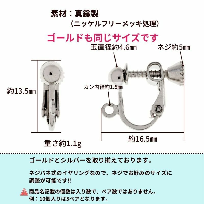 300個] 玉ブラ イヤリングパーツ［ ゴールド 金 ］アクセサリー 金具 ネジバネ式 素材 資材 金属アレルギー対応 E1-01 ETG1