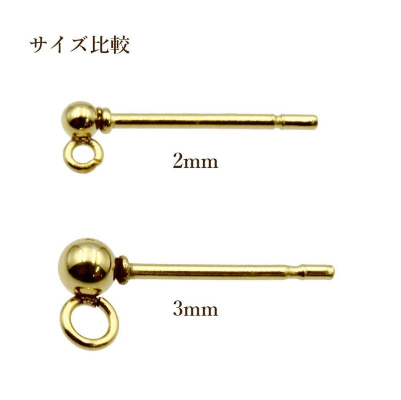 ［10個］サージカルステンレス縦向きカン付きボールピアス2mm［ゴールド金］キャッチ付きパーツ金具