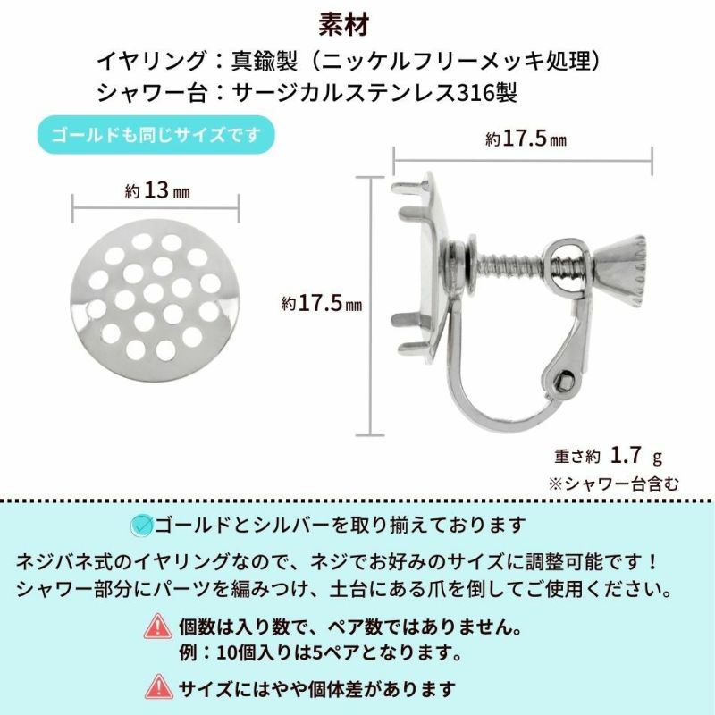 シャワー台付き イヤリング 13mm ゴールド サイズ詳細