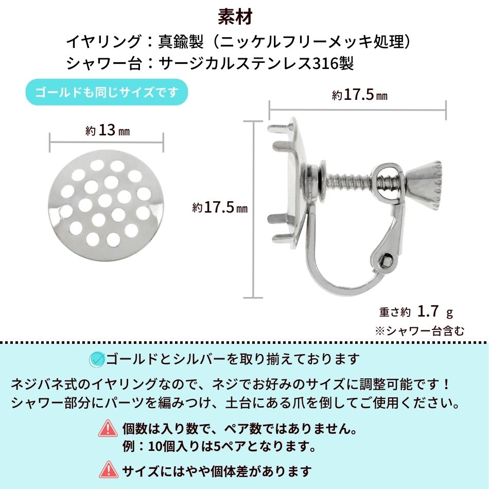 シャワー台付き イヤリング 13mm ゴールド  変更