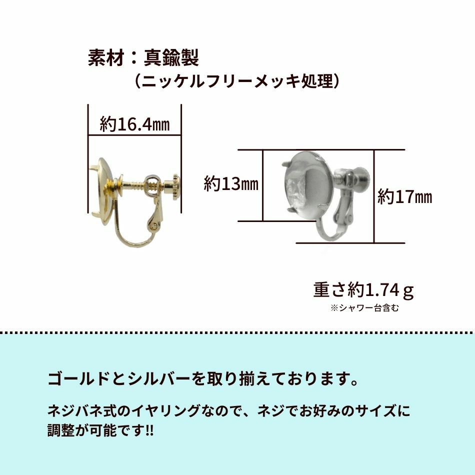 シャワー台付き イヤリング 13mm ゴールド サイズ詳細