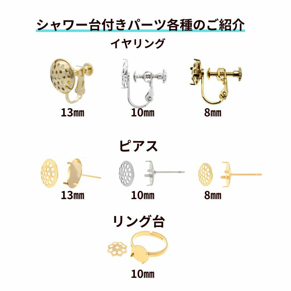 シャワー 台付き 各種紹介