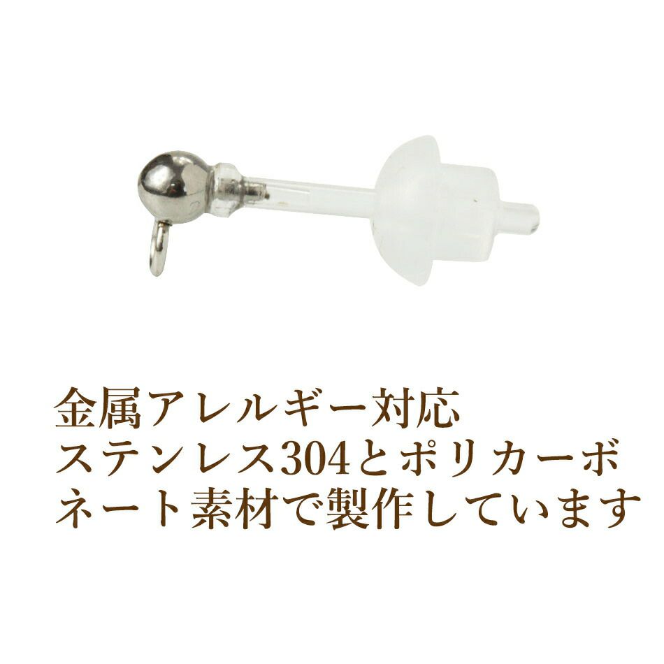 樹脂 ヨコ向き カン付き ボールピアス 3mm シルバー パーツ 金属アレルギー対応
