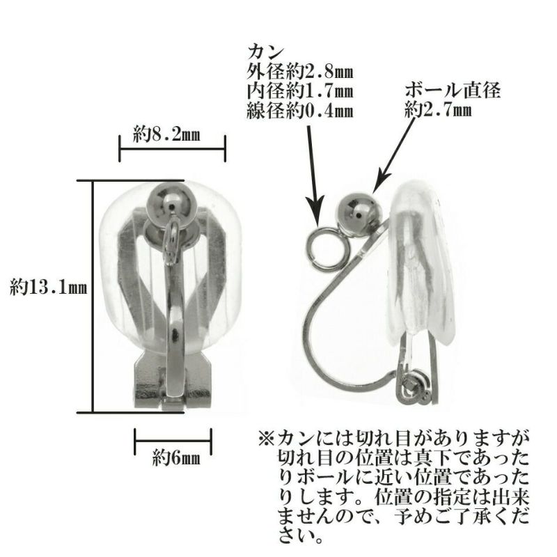 ［10個］サージカルステンレスカン付き【ボール付き】クリップイヤリング［銀シルバー］シリコンカバーB付きパーツ金属アレルギー