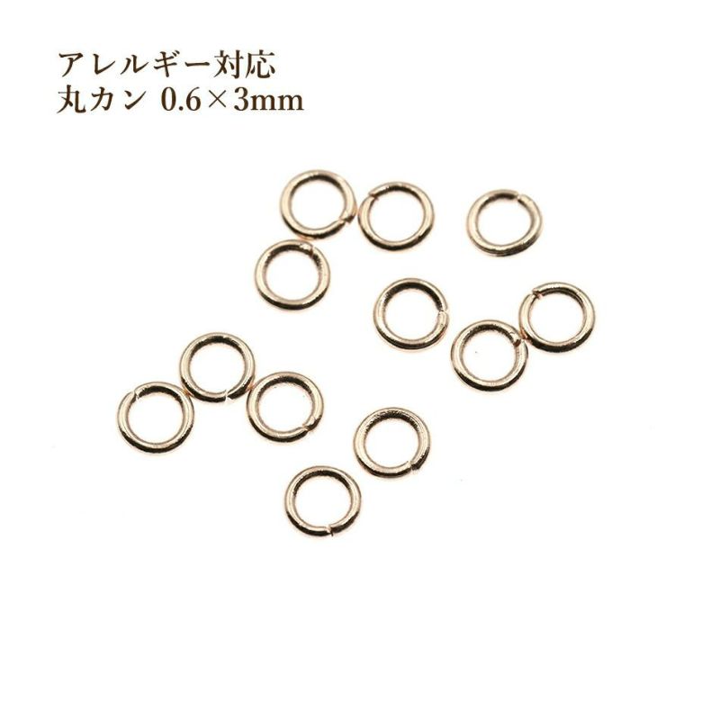 [50個]サージカルステンレス丸カン［線径0.6X3mm］［★ピンクゴールド］アクセサリーパーツ金アレ