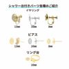 シャワー台付き各種紹介