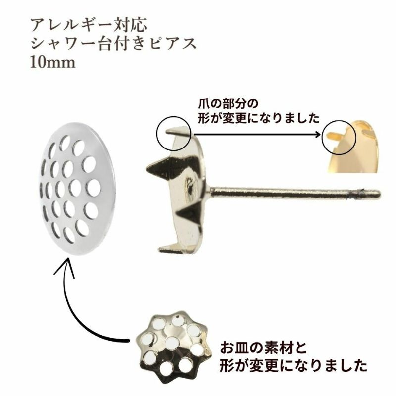 ［10個］サージカルステンレスシャワー台付き*ピアス*10mm［銀シルバー］金具パーツ金属アレルギー