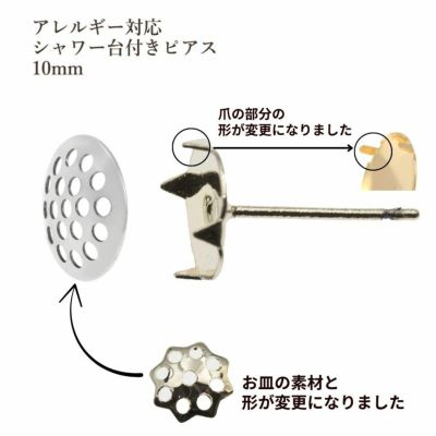 ［20個］サージカルステンレスシャワー台付き*ピアス*10mm［銀シルバー］金具パーツ金属アレルギー