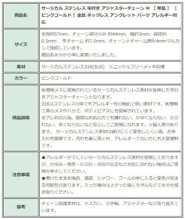 ［10個］サージカルステンレス雫付きアジャスターチェーン小［★ピンクゴールド］金具ネックレスアンクレットパーツアレルギー対応