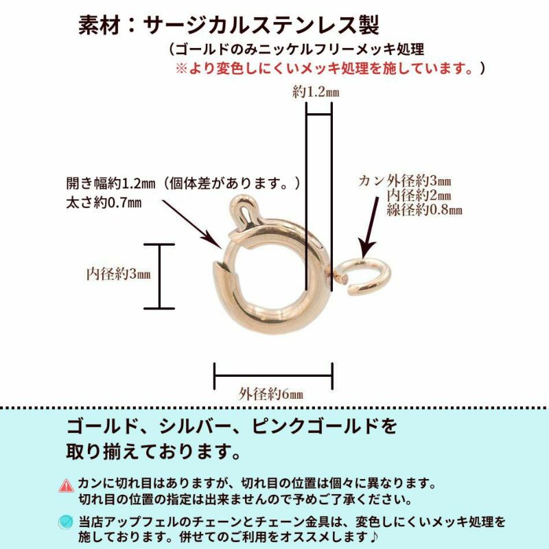 [10個]サージカルステンレス引き輪6mm小[★ピンクゴールド]アクセサリーヒキワパーツ金アレ