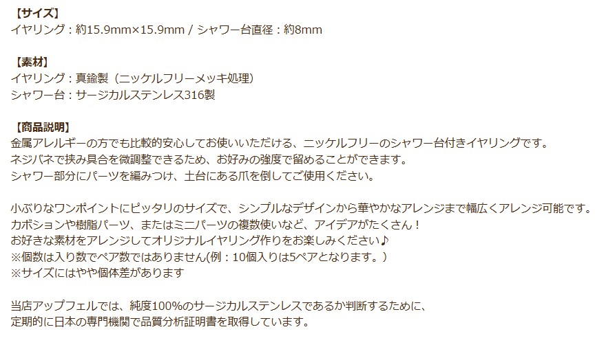 シャワー台付き イヤリング 8mm シルバー 商品説明