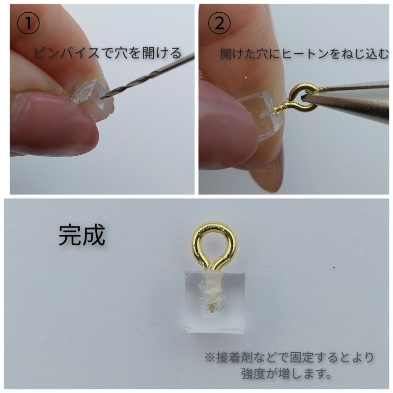 ヒートン 8mm ゴールド 付け方 使い方