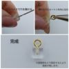 ヒートン 8mm ゴールド 付け方 使い方