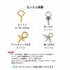 ヒートン ステンレス パーツ 金属アレルギー対応