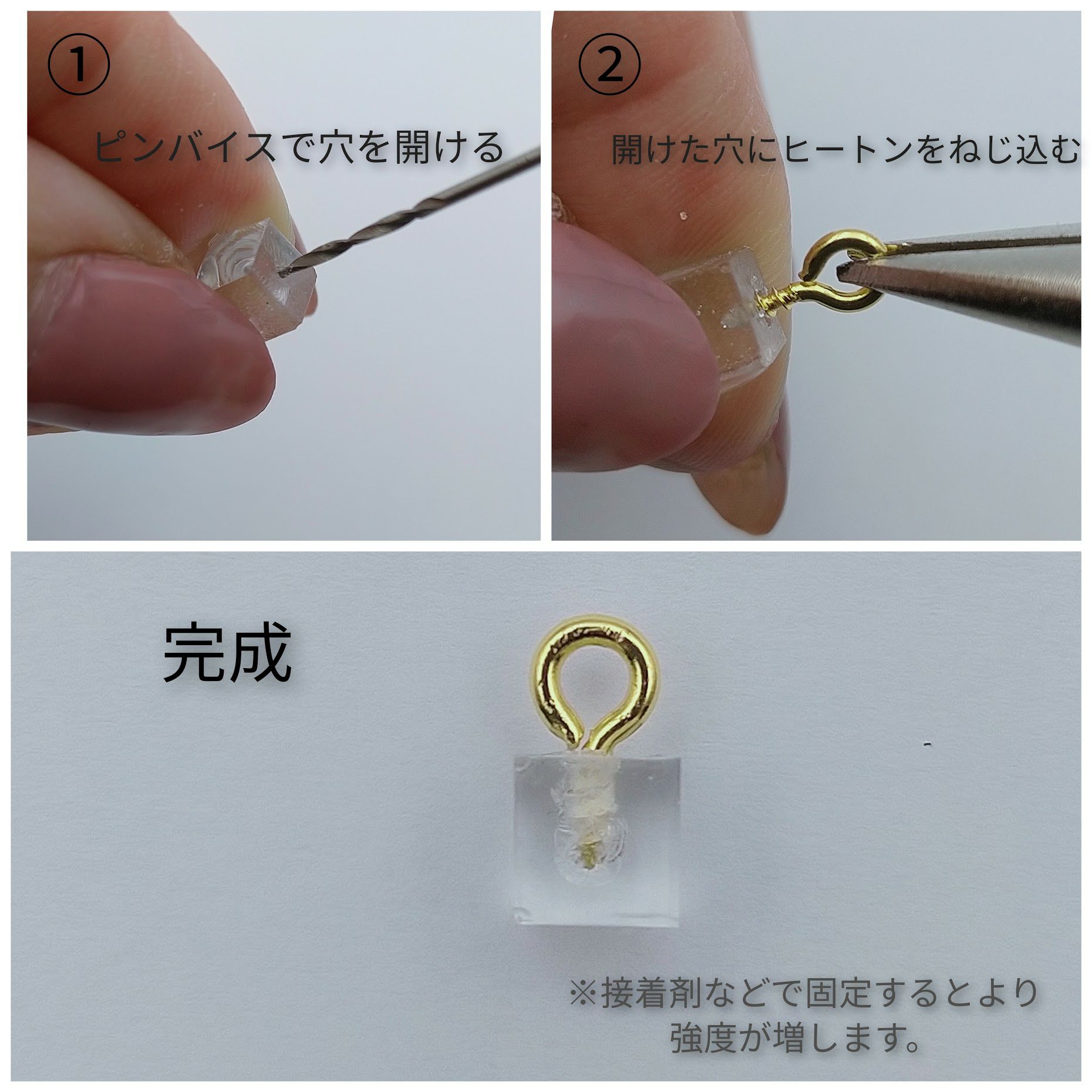 ヒートン 8mm  付け方 使い方