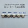 ［10個］サージカルステンレス【梨地】メタルビーズラウンド丸3mm［ゴールド金］パーツ円ネックレスブレスレット