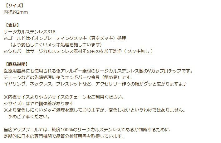 Vカップ 2mm シルバー 商品説明