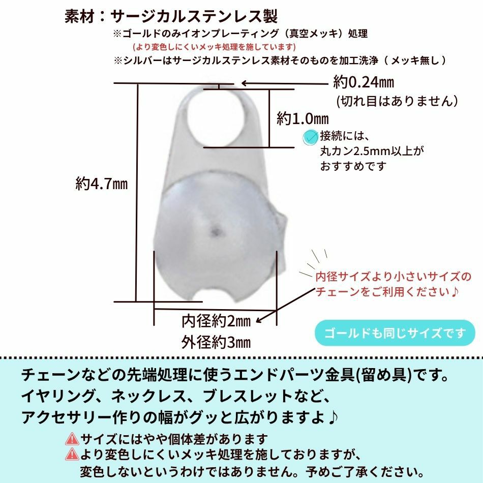 Vカップ 2mm ゴールド サイズ詳細