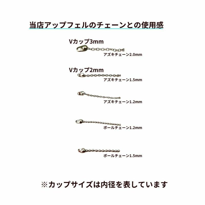 ［10個］サージカルステンレスカン付きヨコ向きボールチップVカップ4.0mm［ゴールド金］パーツ金具ボールチェーン用金属アレルギー対応