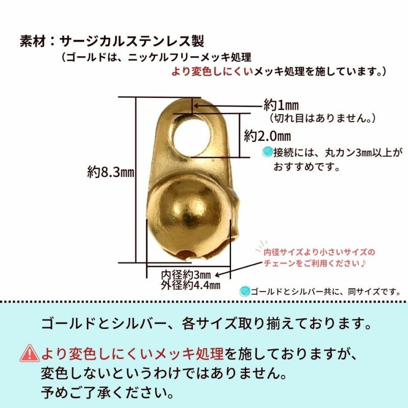 ［20個］サージカルステンレスカン付きヨコ向きボールチップVカップ4.0mm［ゴールド金］パーツ金具ボールチェーン用金属アレルギー対応