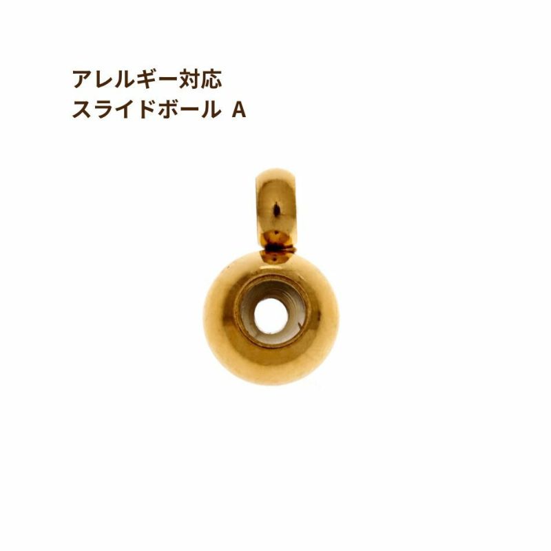 10個］サージカルステンレス スライドボール * A * ［ ゴールド 金 ］ ネックレス金具 アクセサリーパーツ 金具 金属アレルギー 対応