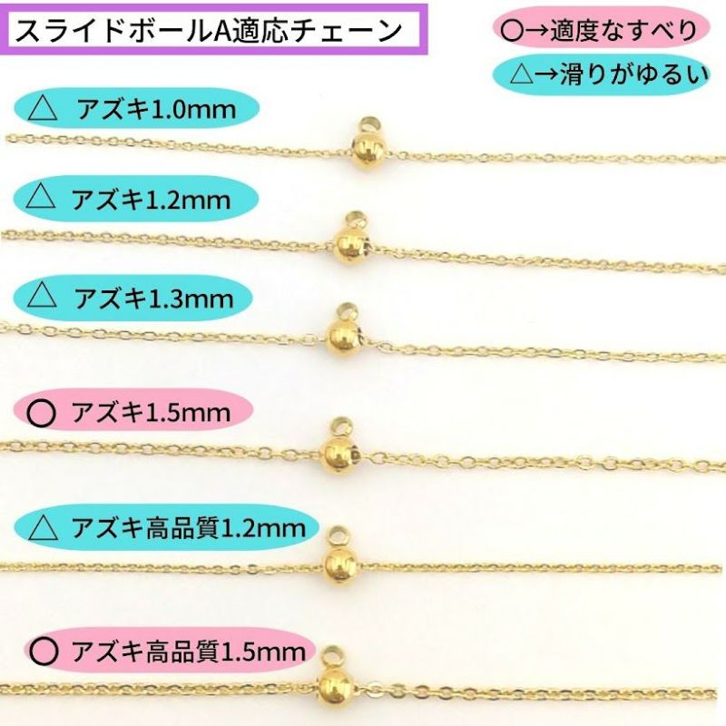 10個］サージカルステンレス スライドボール * A * ［ ゴールド 金 ］ ネックレス金具 アクセサリーパーツ 金具 金属アレルギー 対応