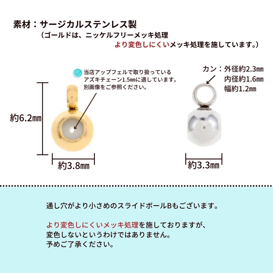 スライドボール A シルバー サイズ詳細